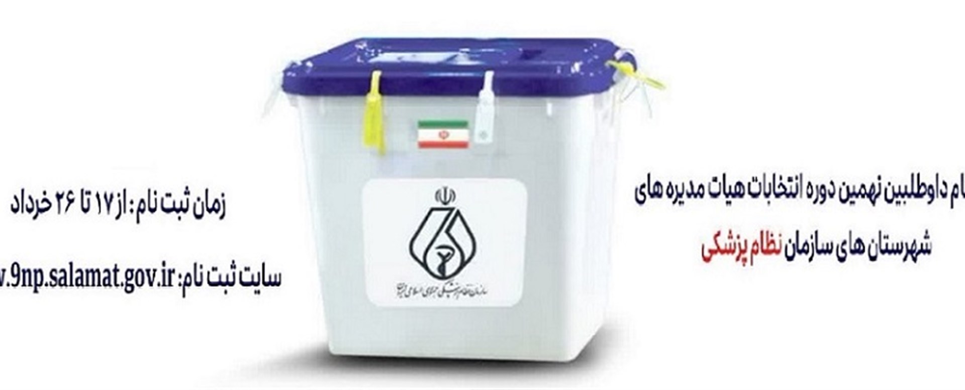 نظام پزشکی