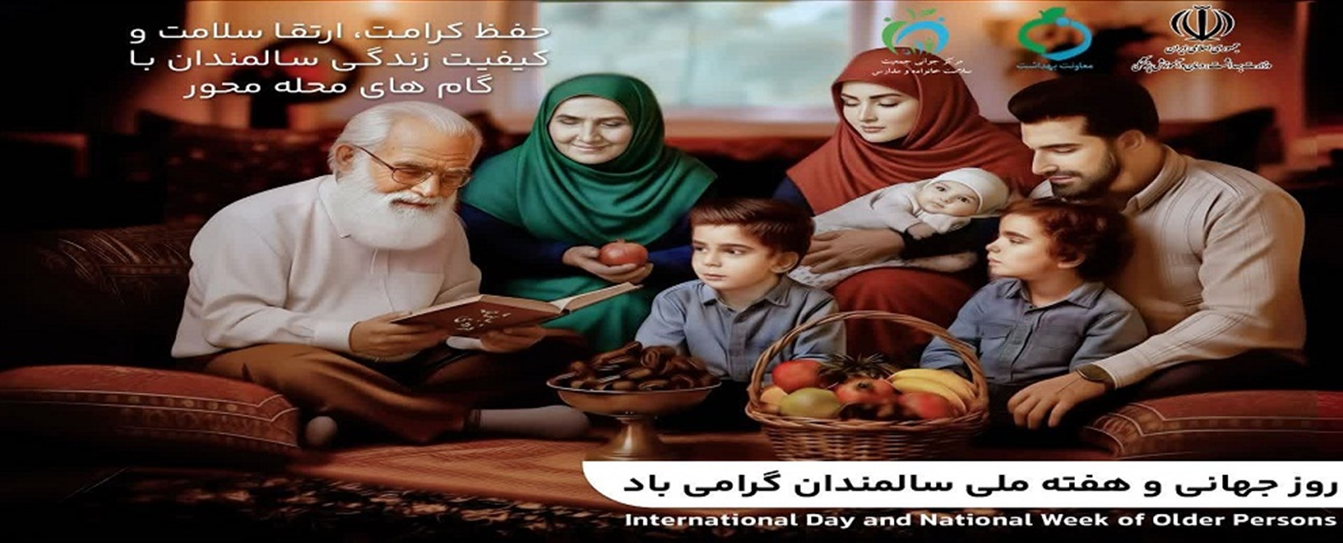 هفته سالمند