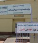 مرکز  تشخیص بیماران مشکوک به  کرونا